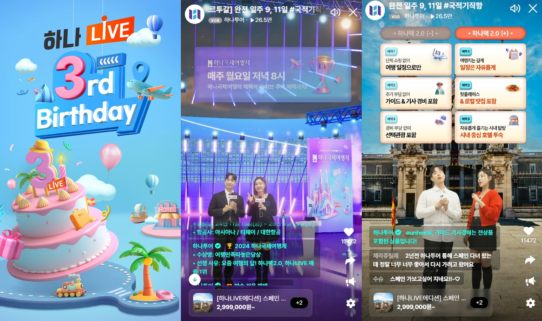 보도자료 | NEWSROOM | 하나투어