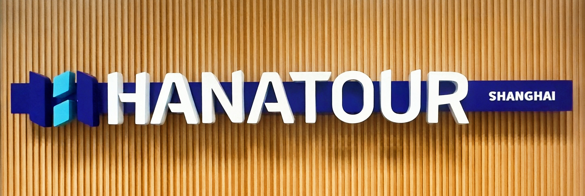 보도자료 | NEWSROOM | 하나투어