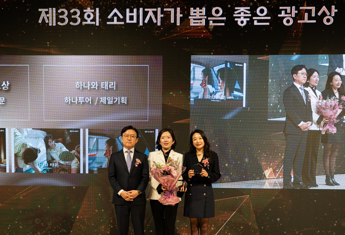 Honored with Digital Good Advertising Award at the 33rd Consumers selected Good Advertising Award organized by KAA