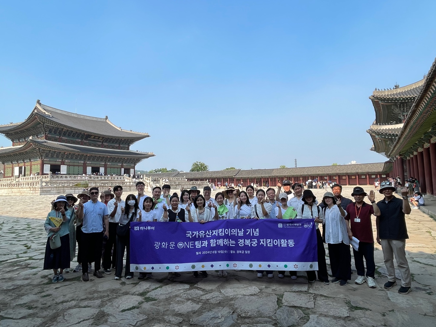 Gwanghwamun OneTeam